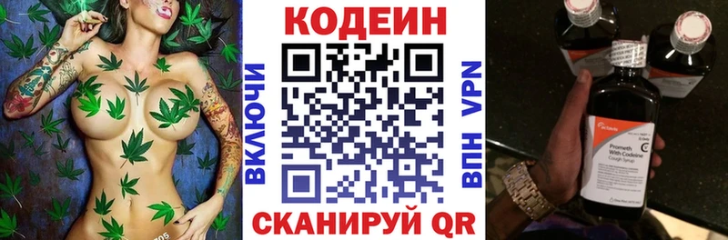 наркота это Telegram Codein напиток Lean (лин) Еманжелинск omg онион