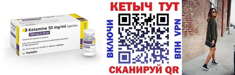 Кетамин VHQ  где продают   Еманжелинск 