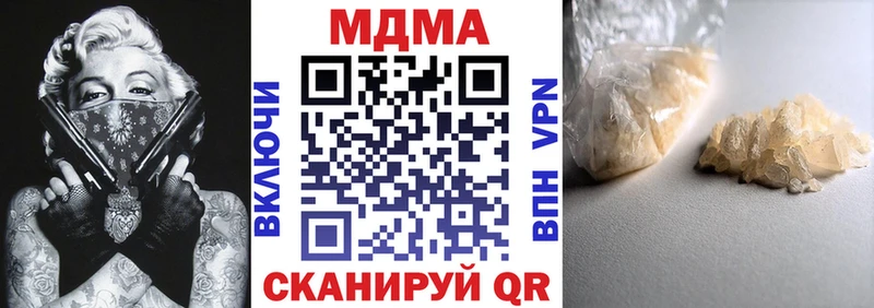 МДМА VHQ  цены наркотик  Еманжелинск 